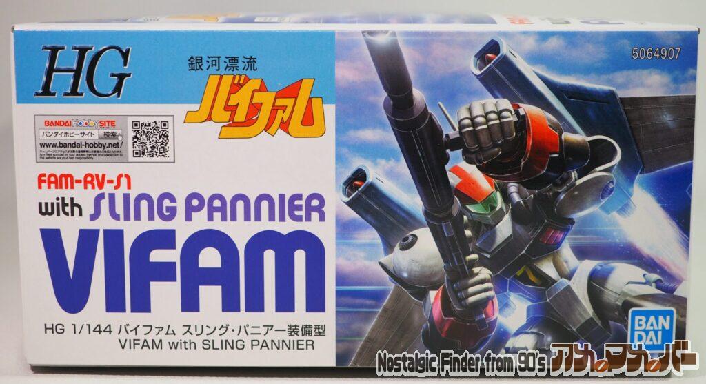 HG 1/144 スリング・パニアー バイファム 箱 正面