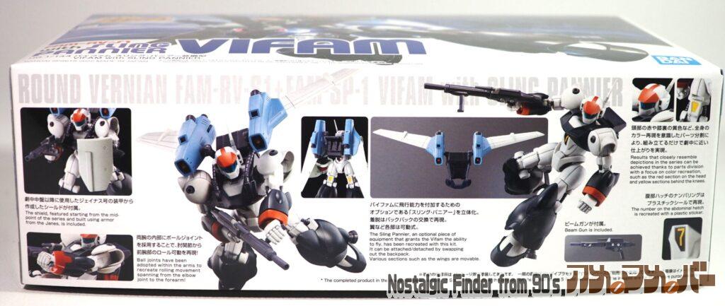 HG 1/144 スリング・パニアー バイファム 箱 側面01