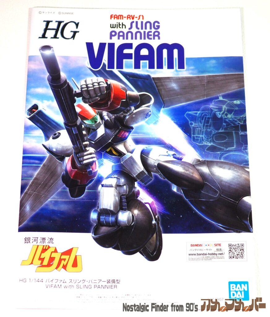 HG 1/144 スリング・パニアー バイファム 説明書01