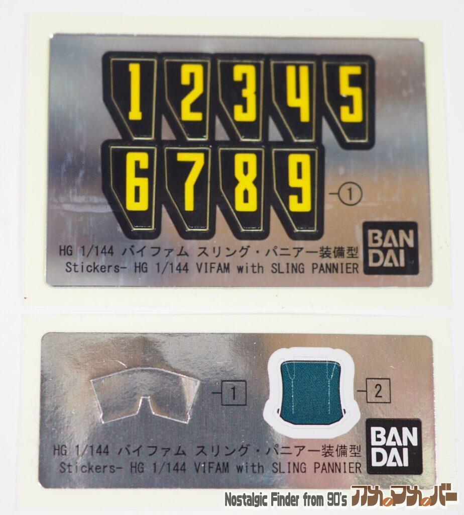 HG 1/144 スリング・パニアー バイファム シール&プラスチックシール