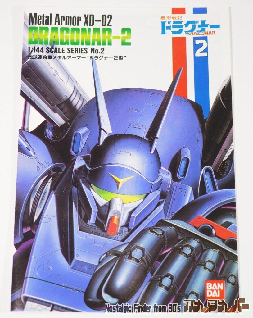 1/144 ドラグナー2型 説明書01