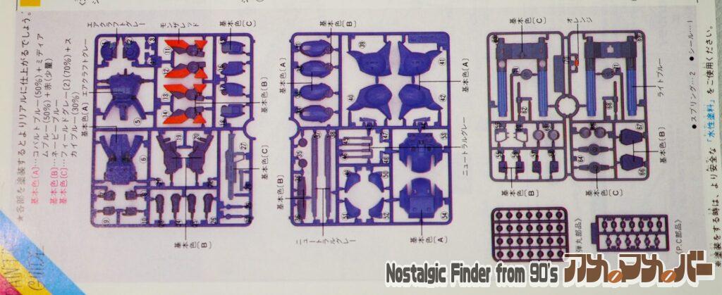 1/144 ドラグナー2型 部品図