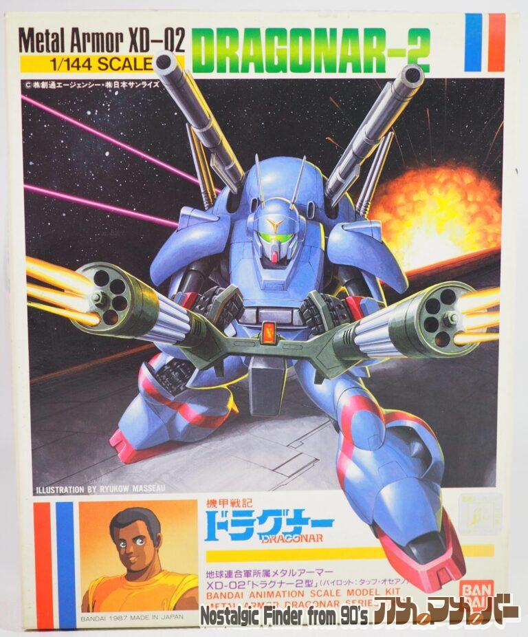 バンダイ 1/144 XD-02 ドラグナー2型