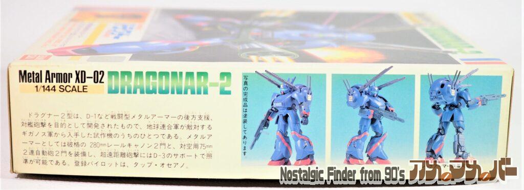 1/144 ドラグナー2型 箱 側面01