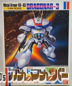 バンダイ 1/144 XD-03 ドラグナー3型
