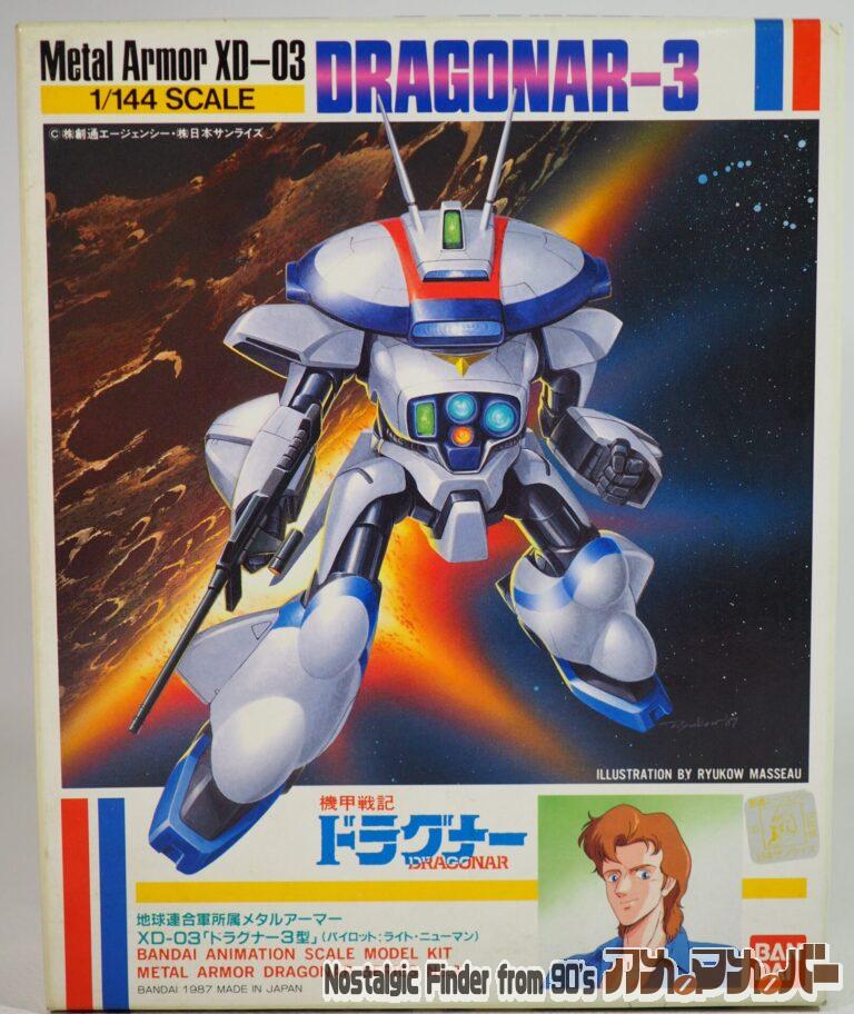 バンダイ 1/144 XD-03 ドラグナー3型