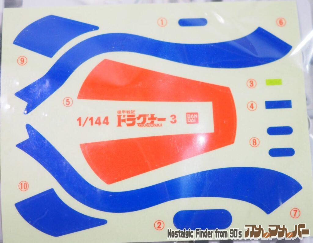 1/144 ドラグナー3型 シール