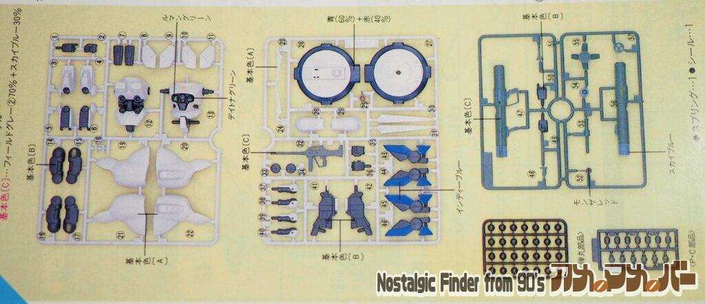 1/144 ドラグナー3型 部品図