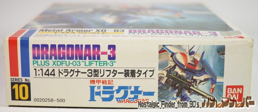 1/144 ドラグナー3型リフター装着タイプ 箱 正面