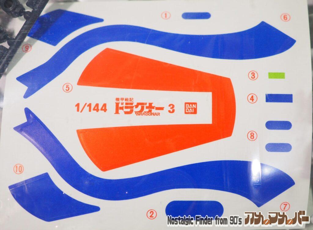 1/144 ドラグナー3型リフター装着タイプ シール