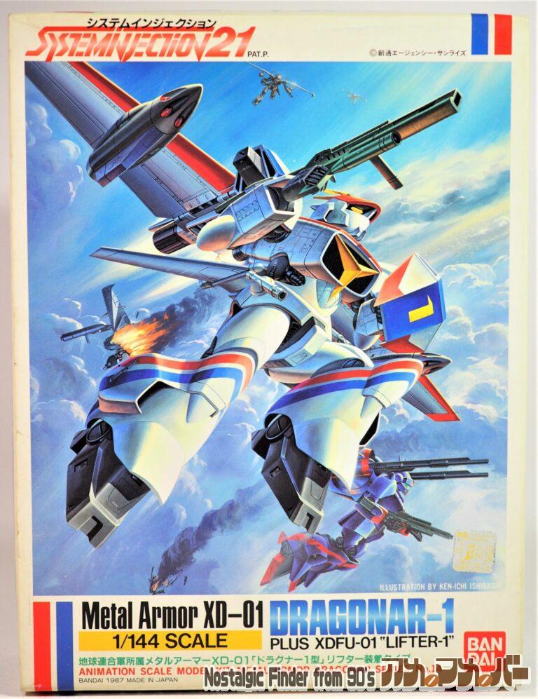 バンダイ 1/144 XD-01 ドラグナー1型 リフター装着タイプ（システムインジェクション）