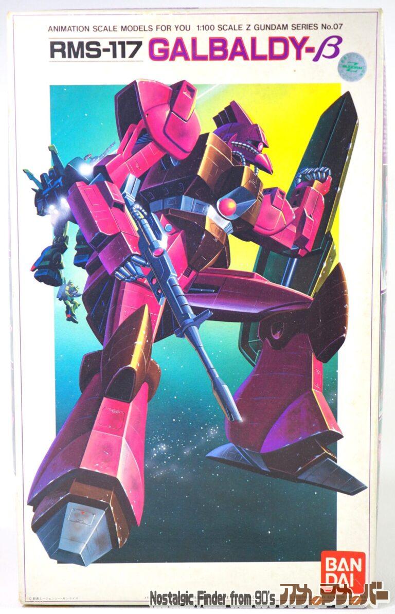 バンダイ 旧キット 1/100 RMS-117 ガルバルディβ