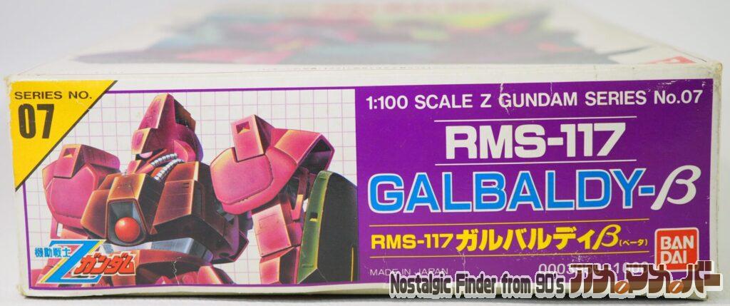 1/100 ガルバルディβ  箱 正面