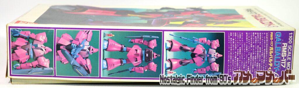 1/100 ガルバルディβ  箱 側面01