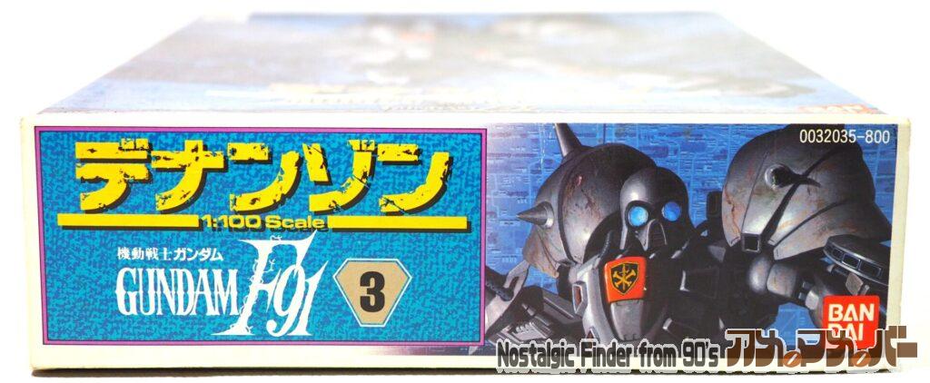 1/100 デナンゾン 箱 正面