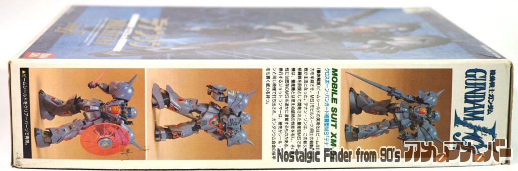 1/100 デナンゾン 箱 側面01