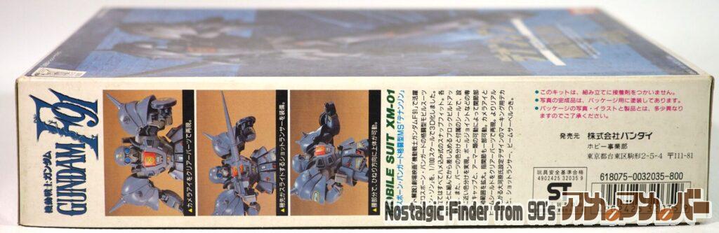 1/100 デナンゾン 箱 側面02