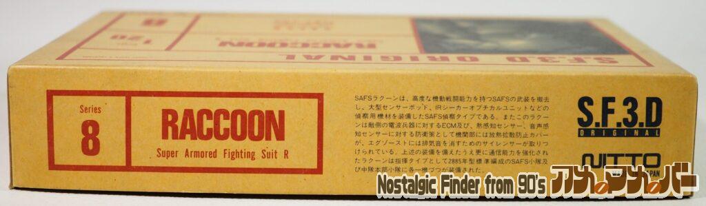 1/20 ラクーン 箱 側面02