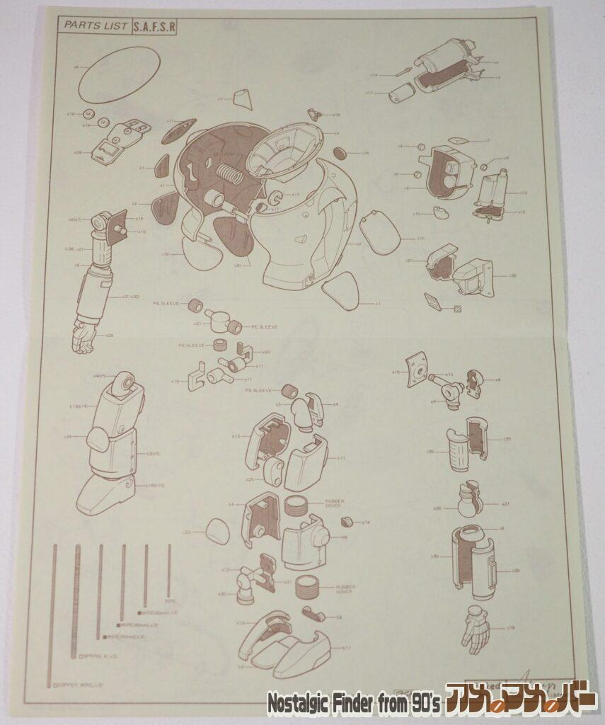 1/20 ラクーン 部品図