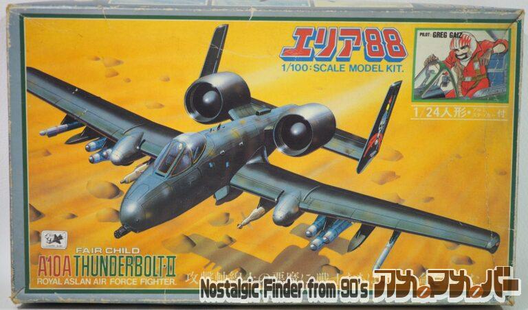 タカラ 1/100 エリア88 グレッグ専用 A10A サンダーボルト2