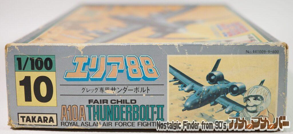 1/100 エリア88 サンダーボルト2 箱 正面