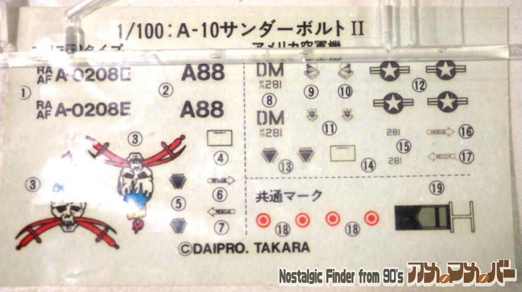 1/100 エリア88 サンダーボルト2 デカール
