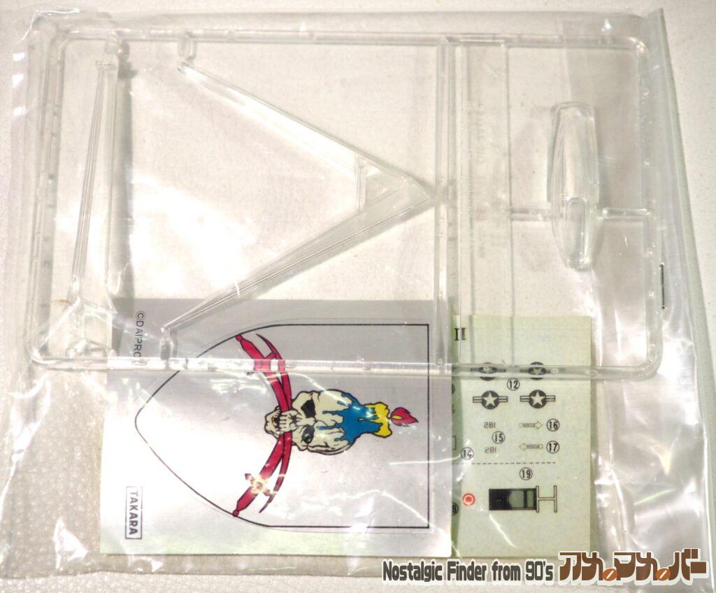 1/100 エリア88 サンダーボルト2 ランナー2