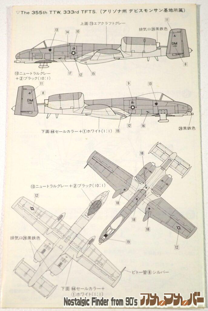 1/100 エリア88 サンダーボルト2 説明書02