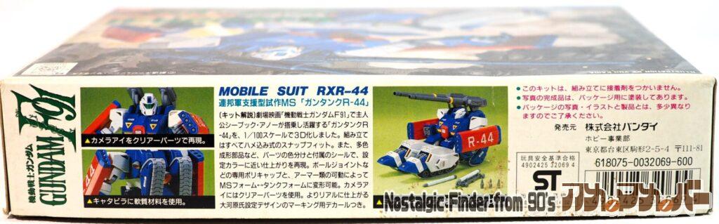1/100 ガンタンクR-44 箱 側面02