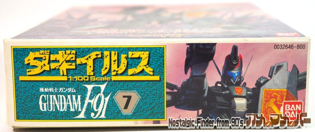 1/100 ダギイルス 箱 正面