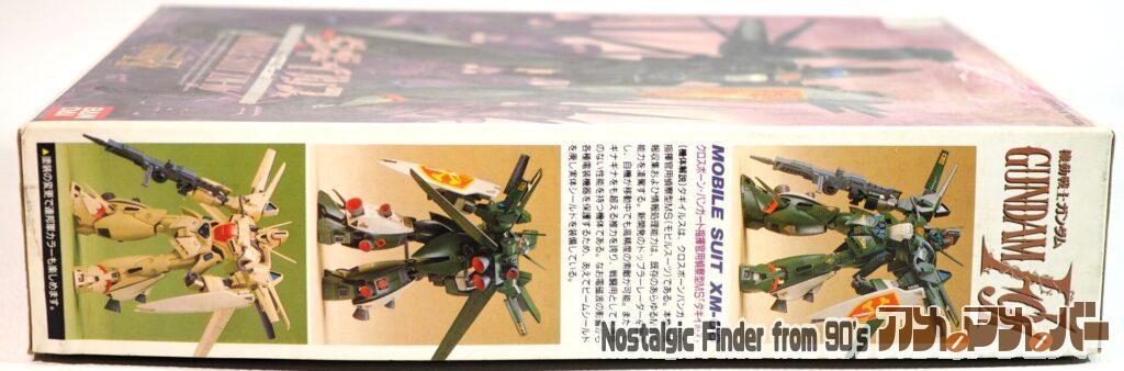 1/100 ダギイルス 箱 側面01