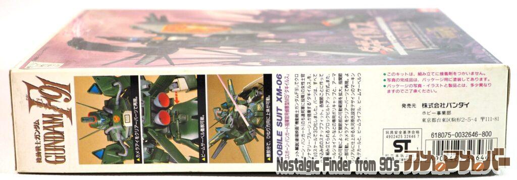 1/100 ダギイルス 箱 側面02