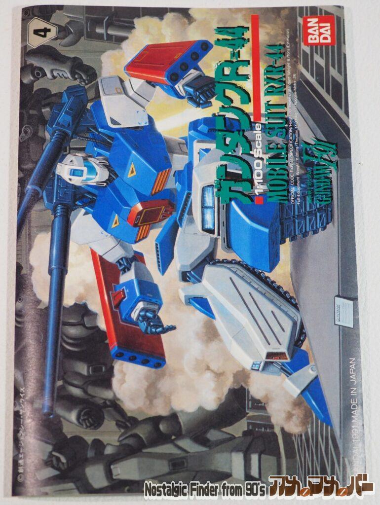 1/100 ガンタンクR-44 説明書01