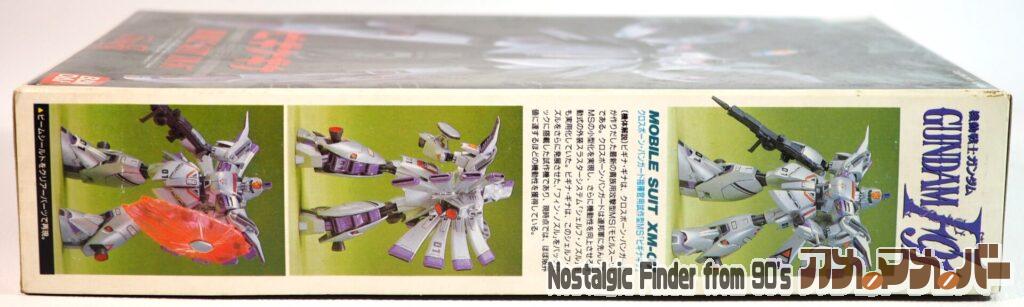 1/100 ビギナギナ 箱 側面01