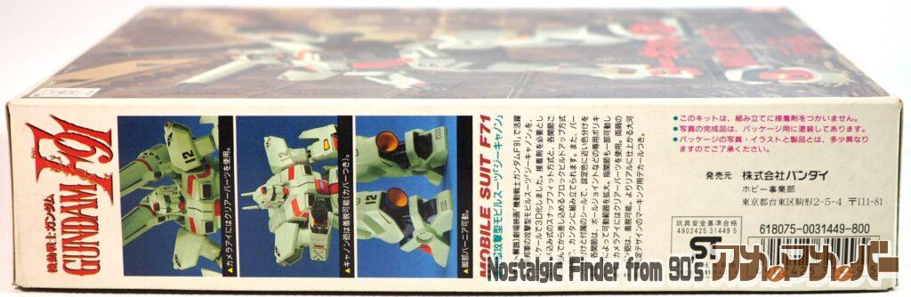 1/100 ジーキャノン 箱 側面02