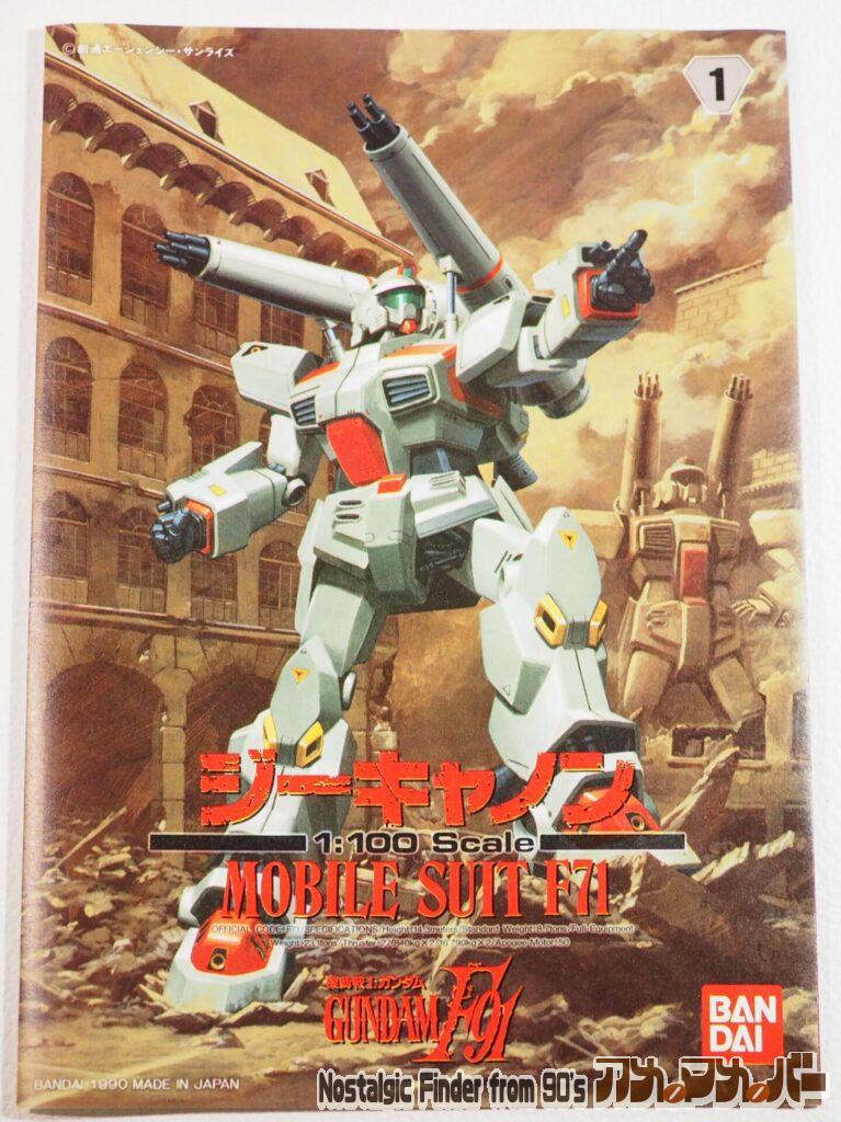 1/100 ジーキャノン 説明書01