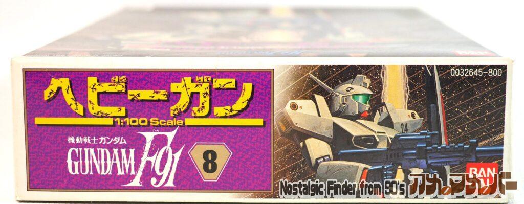 1/100 ヘビーガン 箱 正面