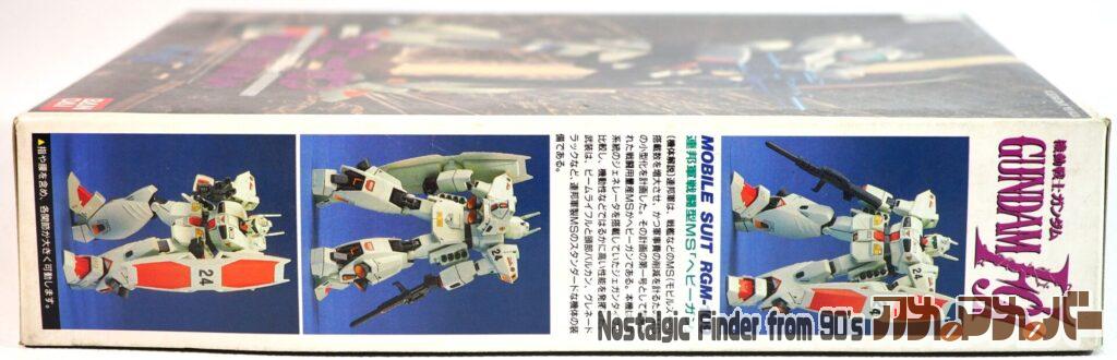 1/100 ヘビーガン 箱 側面01