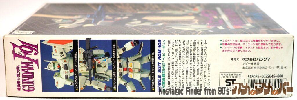 1/100 ヘビーガン 箱 側面02