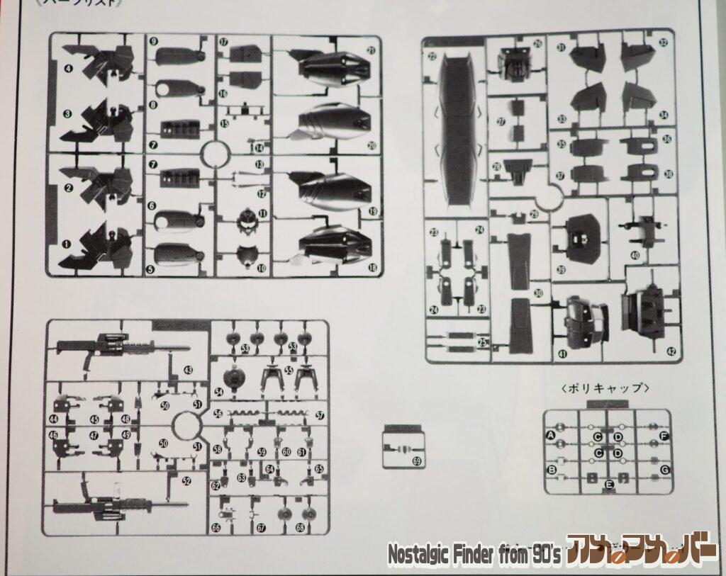 1/100 ヘビーガン 部品図