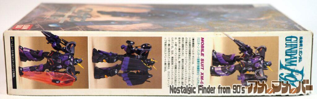 1/100 ベルガギロス 箱 側面01