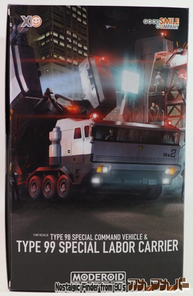 1/60 レイバーキャリア 箱 正面