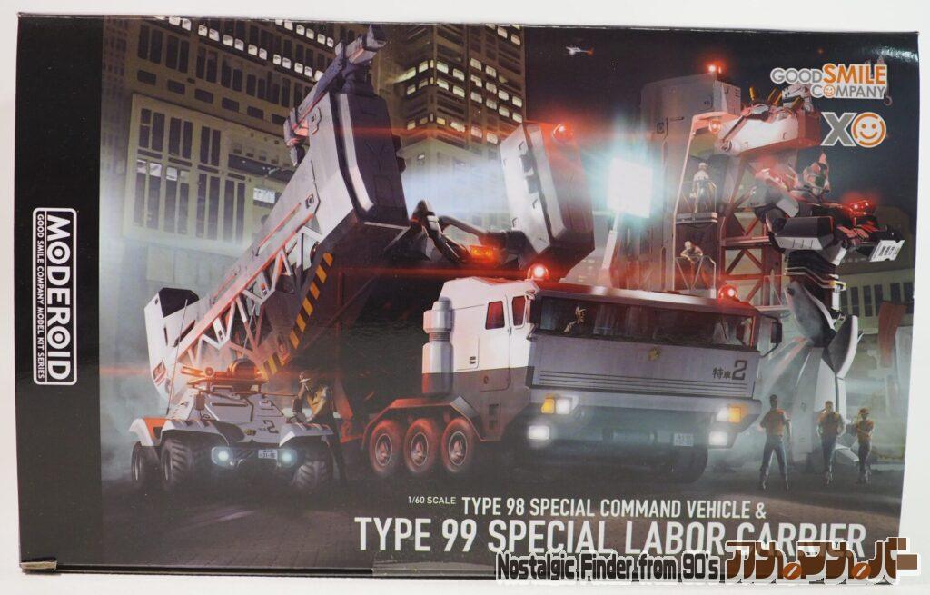 1/60 レイバーキャリア 箱 正面02