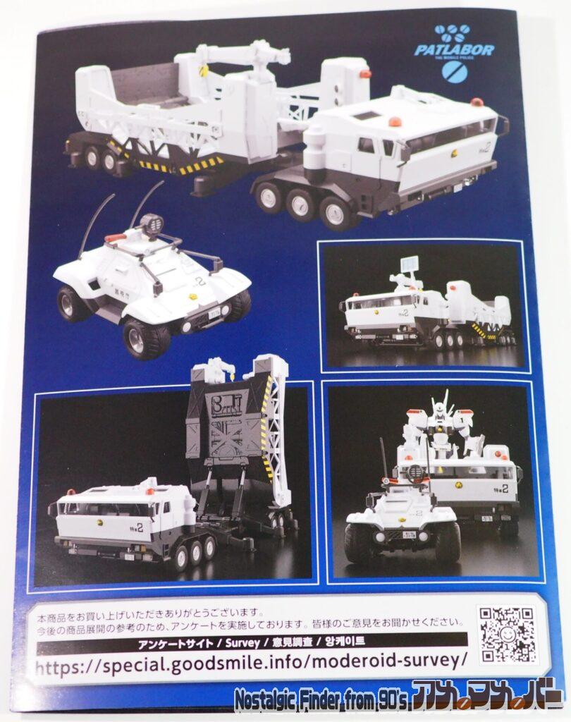 1/60 レイバーキャリア 説明書02