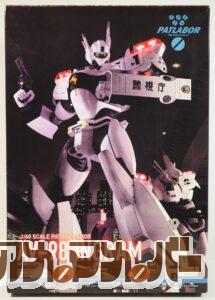 GOOD SMILE COMPANY MODEROID 1/60 AV-98 イングラム ランナー詳細