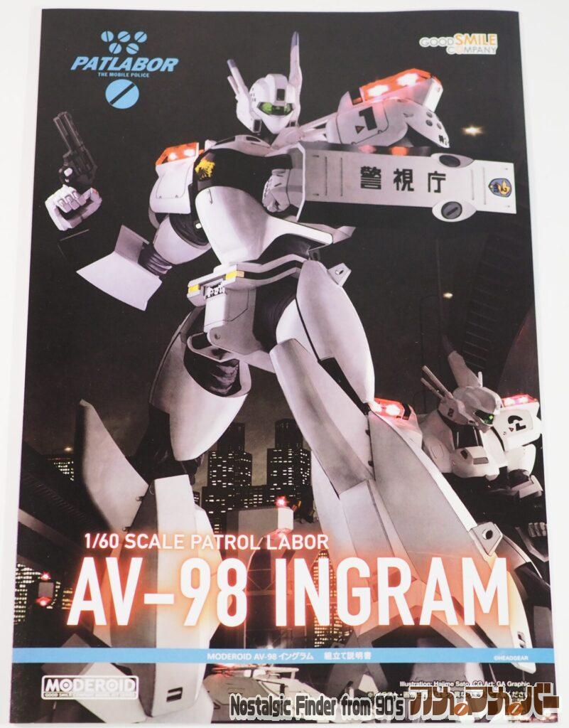 1/60 イングラム 説明書01