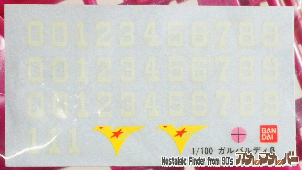 1/100 ガルバルディβ デカール