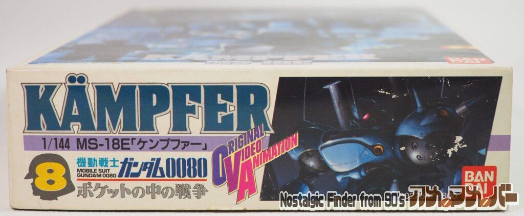 1/144 ケンプファー 箱 正面