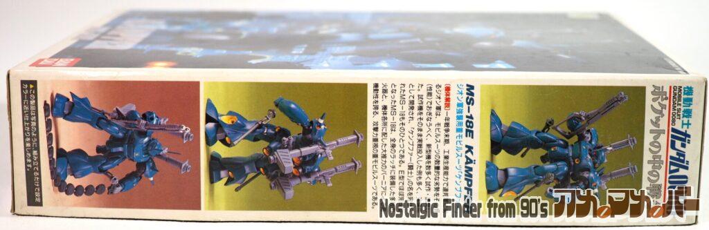 1/144 ケンプファー 箱 側面01