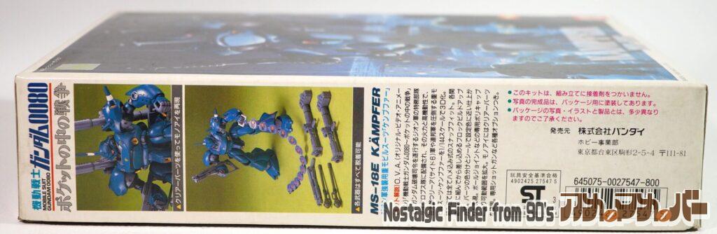 1/144 ケンプファー 箱 側面02